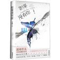 如果没有你（作者：王浅）小说