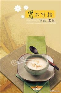 胃不可挡小说