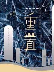重置小说