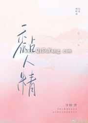 黏人精小说