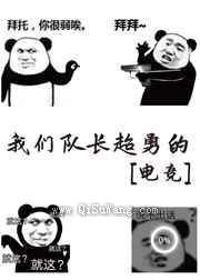 我们队长超勇的小说