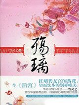 殇璃小说
