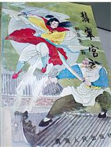 翡翠宫小说