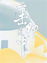 一击即中小说