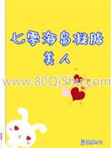 退婚后我嫁给了年代文大佬[穿书]小说