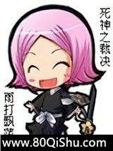 死神之裁决小说