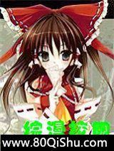 综漫校园小说