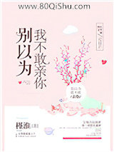 做他怀里的猫小说