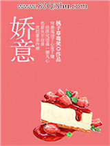娇意小说