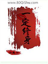 一吻定终身小说