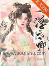 浮云卿小说