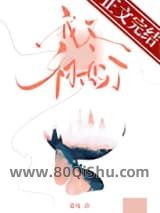 我又初恋了小说