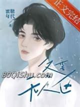 冬季无人区小说