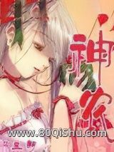 神农小说