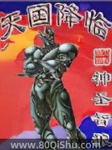 天国降临小说