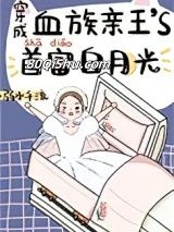 穿成血族大佬的沙雕白月光小说
