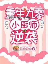 重生九零追妻进行时小说