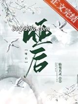 哑后小说