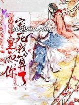嫡女重生：皇叔，你宠死我算了！小说