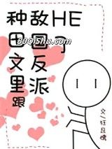 猎户老公是将军小说