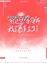 被迫学习后我爆红了[娱乐圈]小说