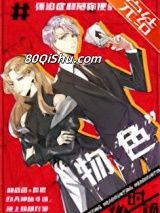 物色小说