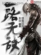 项羽重生在校园小说