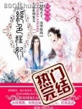 绝色狂妃小说