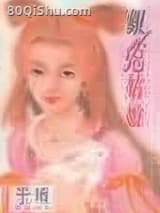 银兔姑娘 于晴 TXT全文 全本连载