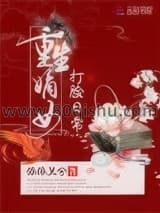 重生嫡女打脸日常小说