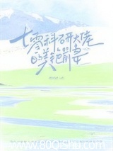 七零科研大佬的美艳前妻 荔枝渌 TXT全文 全本连载