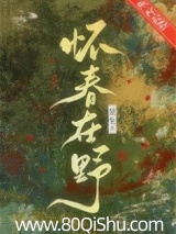 怀春在野 昱生 TXT全文 全本连载