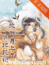 谁把龙袍披朕身上了(基建) 山桃绒绒 TXT全文 全本连载