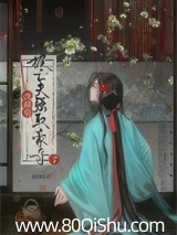 改嫁后被亡夫强取豪夺了 见涸生 TXT全文 全本连载