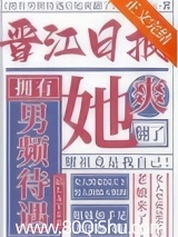 一本女频爽文 西鎏沄 TXT全文 全本连载
