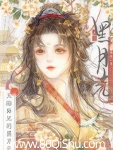 天骄师兄的黑月光 铃砚 TXT全文 全本连载