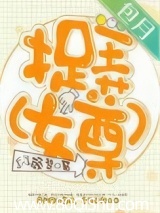 捉弄[女尊] 顾楚 TXT全文 全本连载