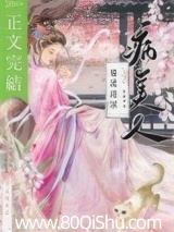 糙汉将军的病美人 一吱兔球君 TXT全文 全本连载