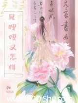 是嫂嫂又怎样 吴玖玖 TXT全文 全本连载
