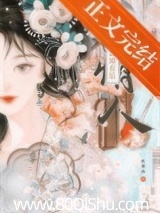 郡主的旧情人回来了 叶银山 TXT全文 全本连载
