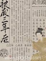 被废三年后 三语两言 TXT全文 全本连载