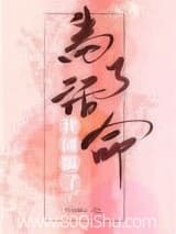 金口良缘(重生) Neve辞山 TXT全文 全本连载