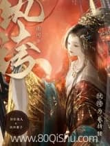 纨绔为我折腰 南间 TXT全文 全本连载